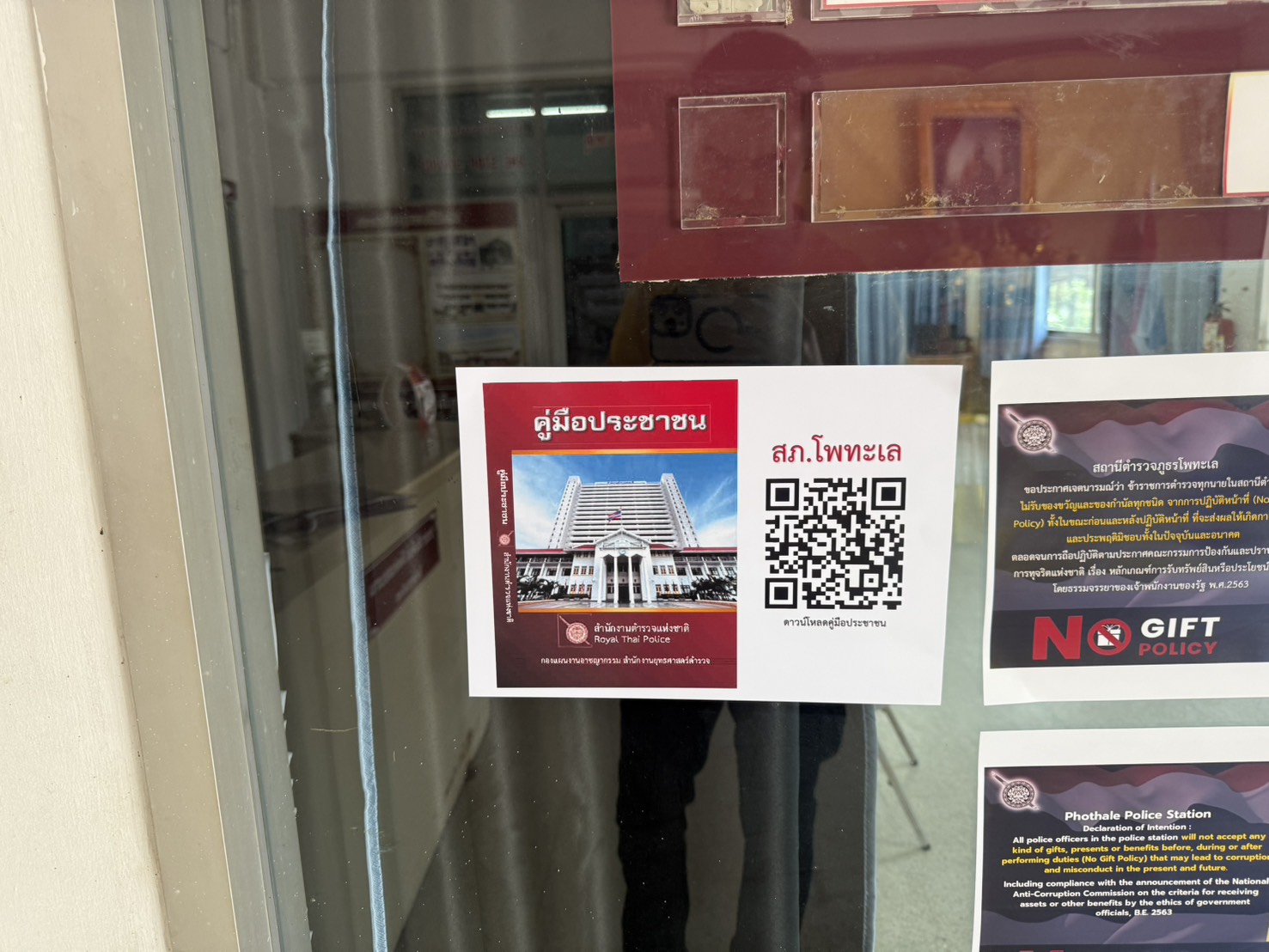 คู่มือประชาชน