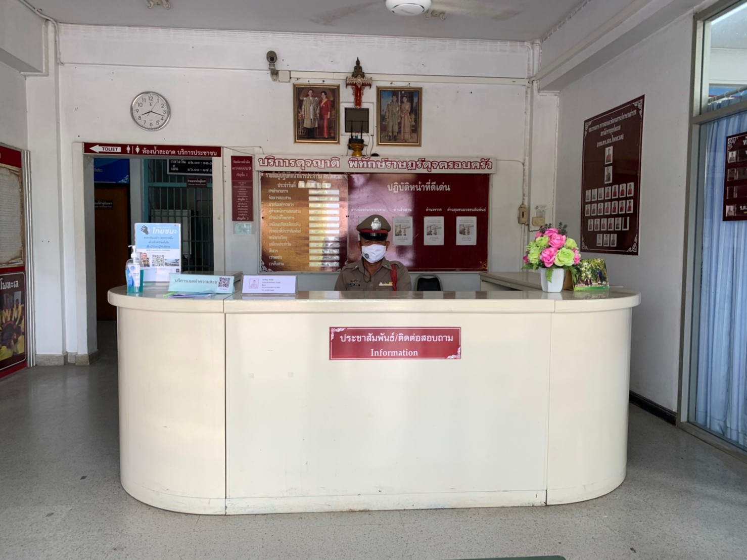 ประชาสัมพันธ์/ติดต่อสอบถาม